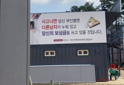 부산국제아트센터건립공사 현장. <독자 제공>